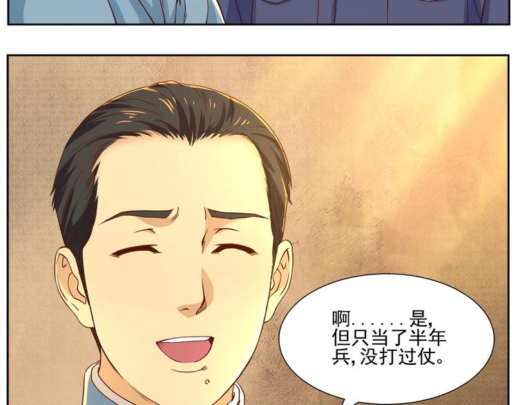 第4话 望穿万里！59