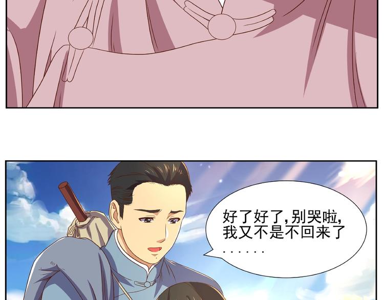 第6话 洪荒蓄力76
