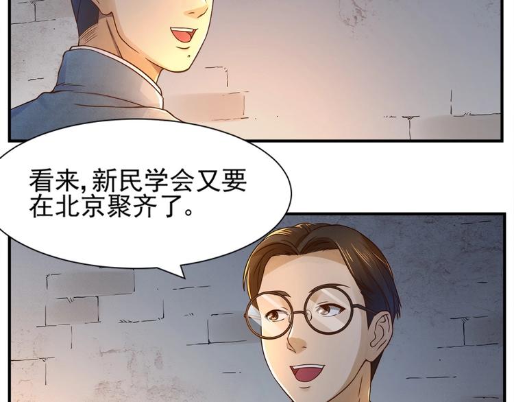 第2话 书斋结友63