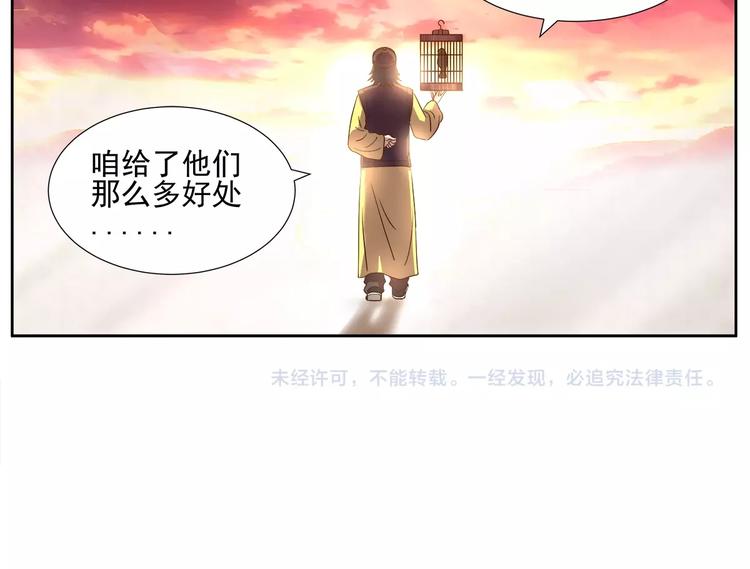 第5话 迷梦初醒84