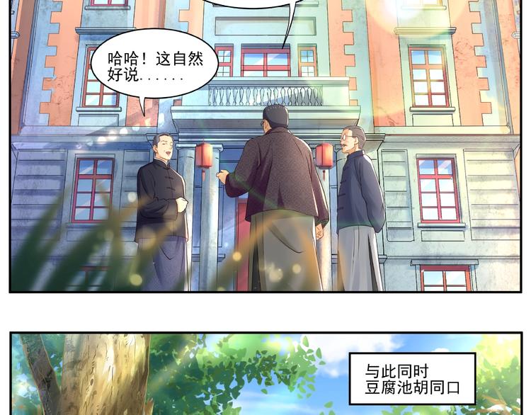 第1话 初到京城47