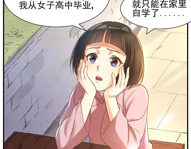 第2话 书斋结友27