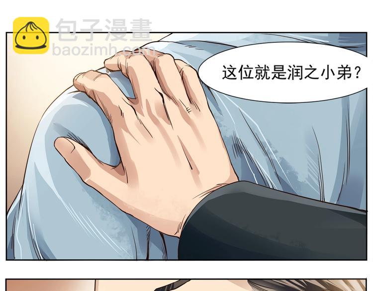 第4话 望穿万里！34