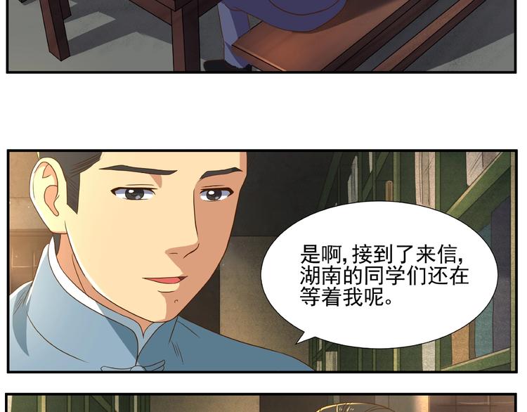第6话 洪荒蓄力61