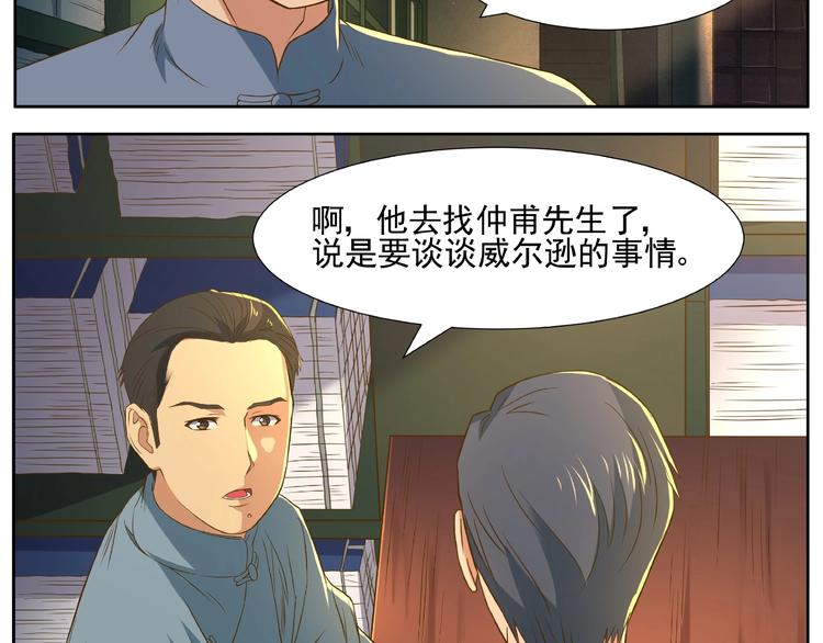 第6话 洪荒蓄力28