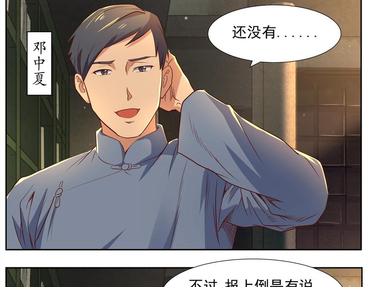 第6话 洪荒蓄力20