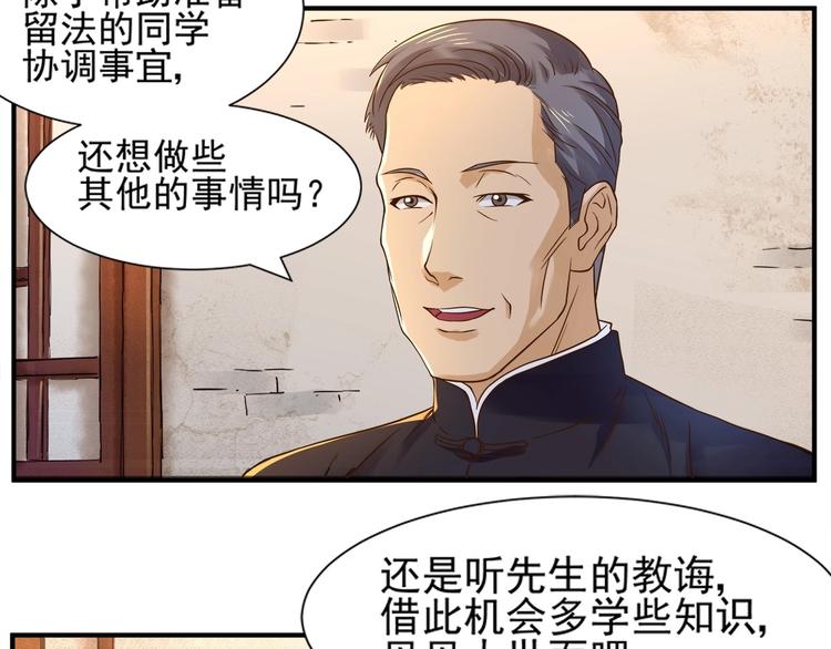 第2话 书斋结友49