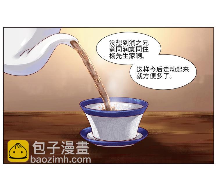 第3话 明媚时光8