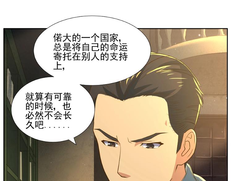 第6话 洪荒蓄力25