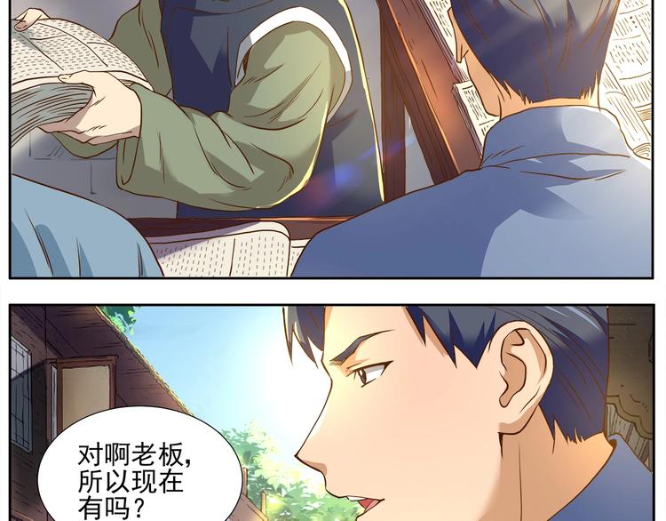 第5话 迷梦初醒67