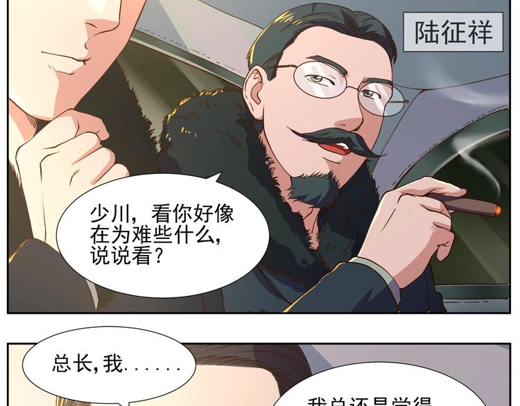 第5话 迷梦初醒13