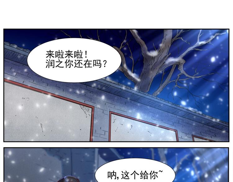 第5话 迷梦初醒41
