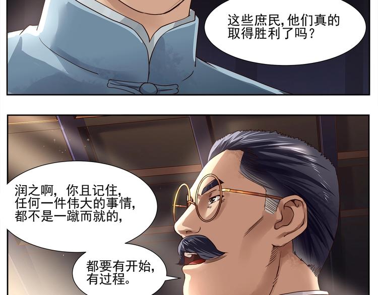 第4话 望穿万里！51