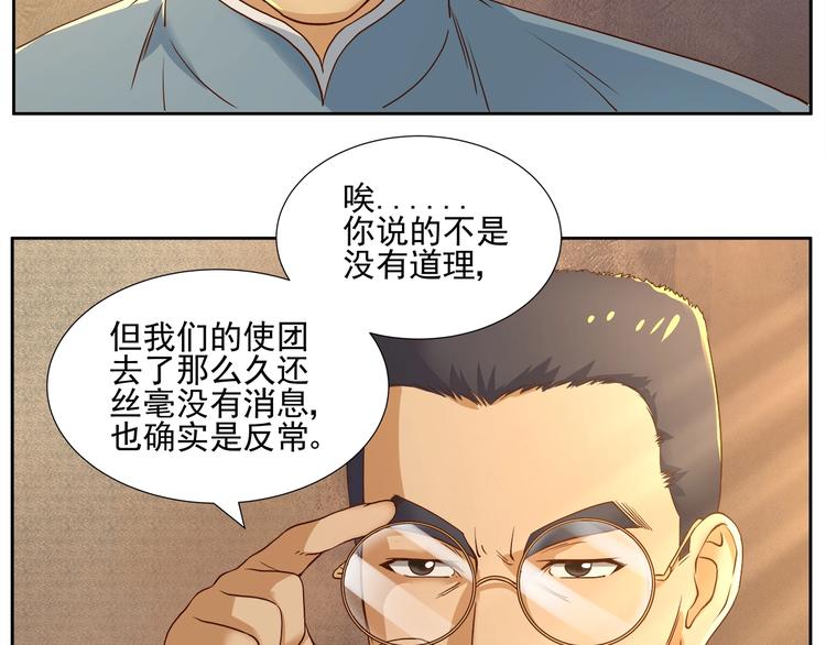第5话 迷梦初醒58