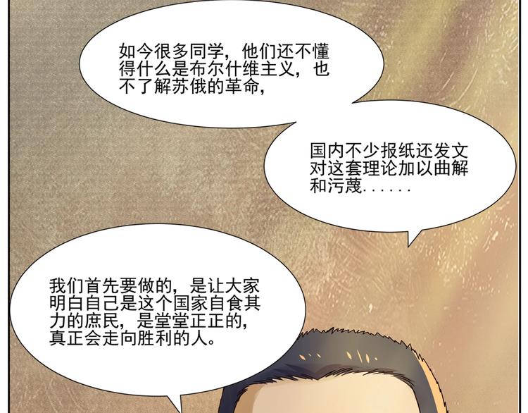 第4话 望穿万里！44