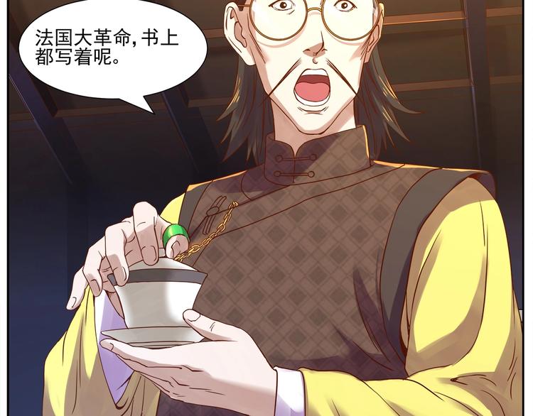 第4话 望穿万里！64