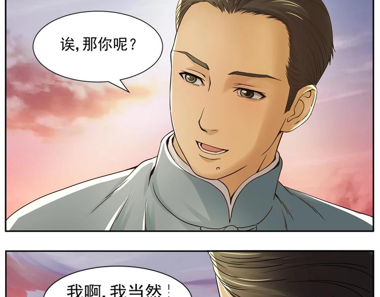 第4话 望穿万里！95