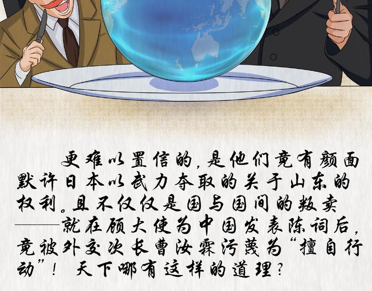 第7话此去经年！11