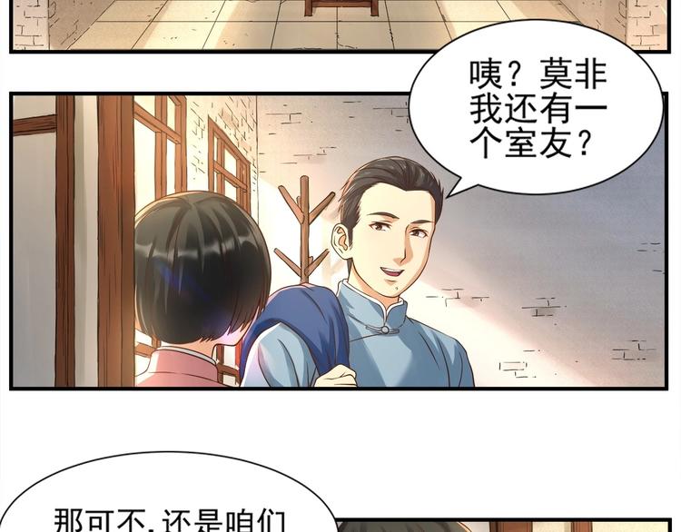 第2话 书斋结友17