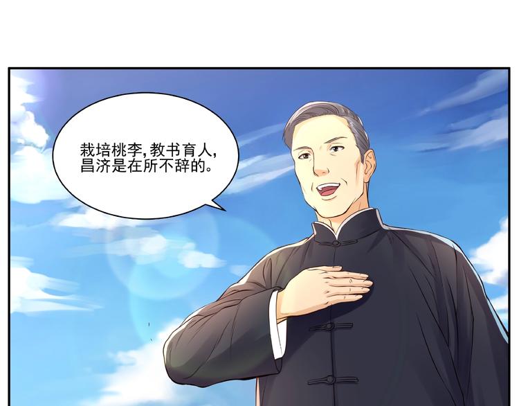 第1话 初到京城43