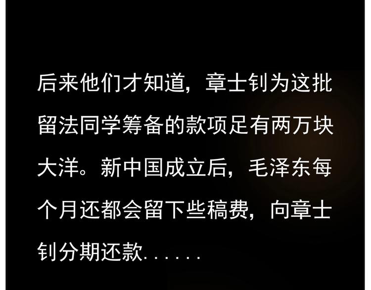 第4话 望穿万里！77