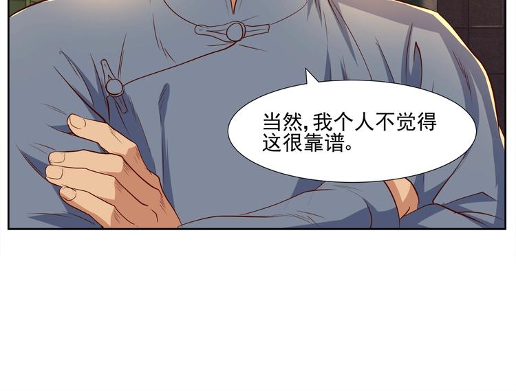 第6话 洪荒蓄力24