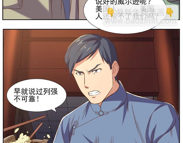 第6话 洪荒蓄力88