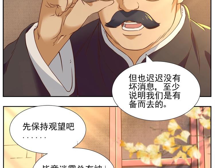 第5话 迷梦初醒59