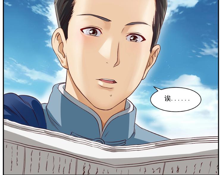第1话 初到京城25
