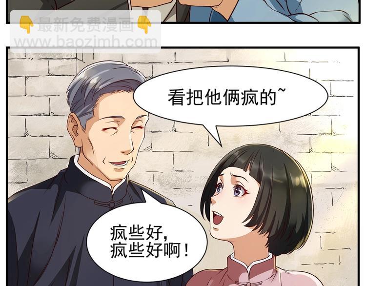 第2话 书斋结友43