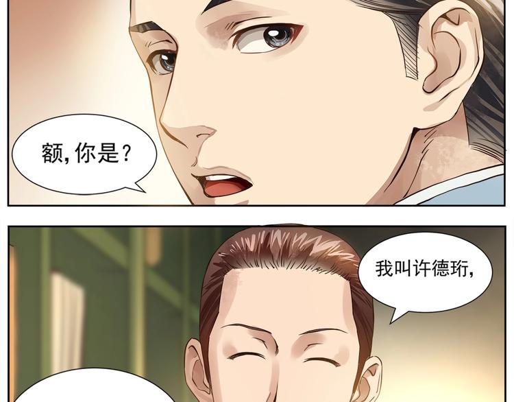 第4话 望穿万里！35
