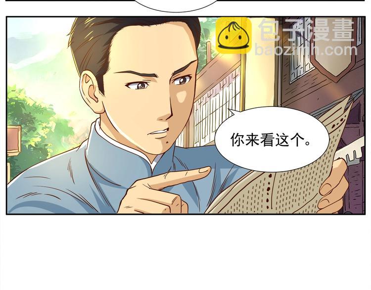 第5话 迷梦初醒73