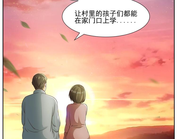 第4话 望穿万里！93