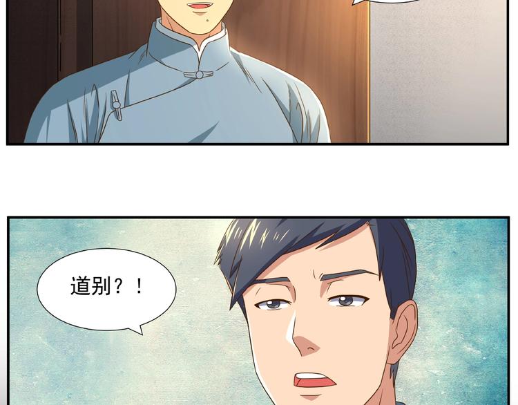 第6话 洪荒蓄力56