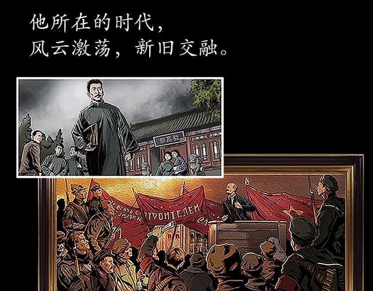 五四百年专题纪念漫画6