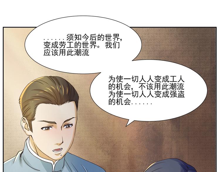 第4话 望穿万里！39