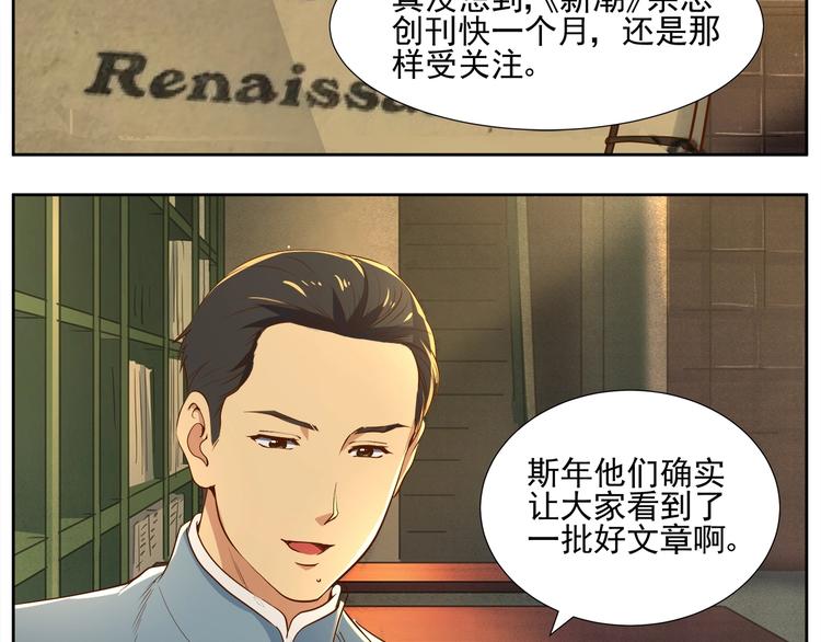 第6话 洪荒蓄力6