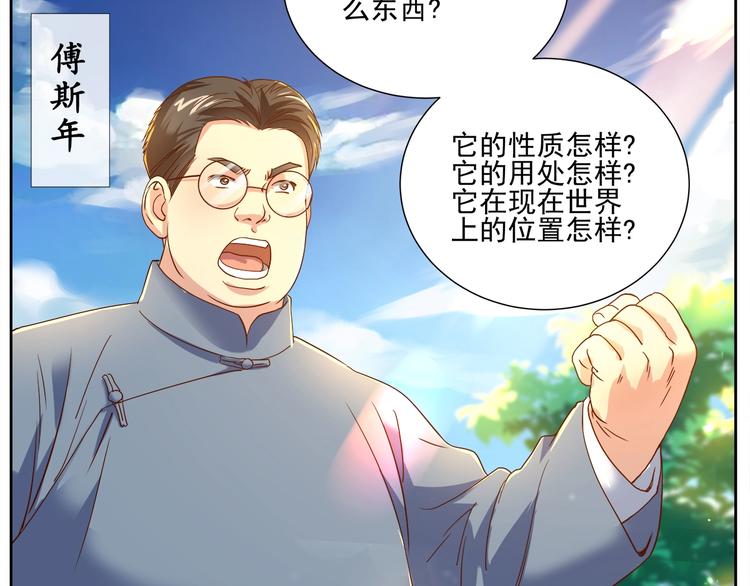 第4话 望穿万里！79