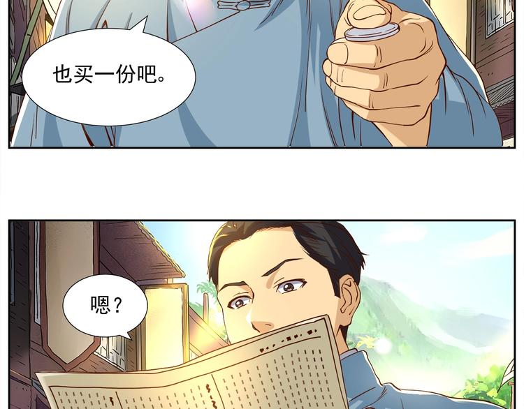 第5话 迷梦初醒71