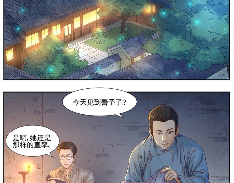 第3话 明媚时光39