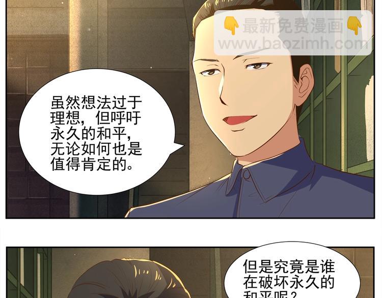 第6话 洪荒蓄力10