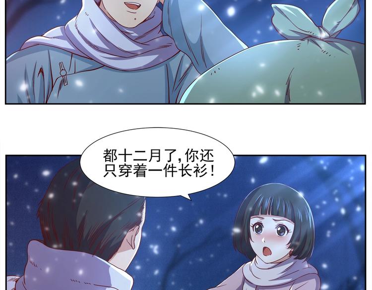 第5话 迷梦初醒43