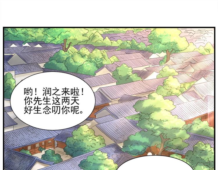 第2话 书斋结友13