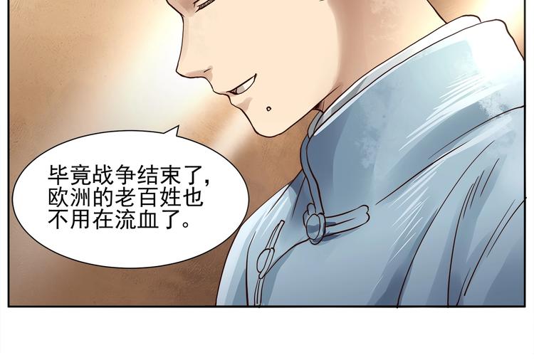 第4话 望穿万里！33