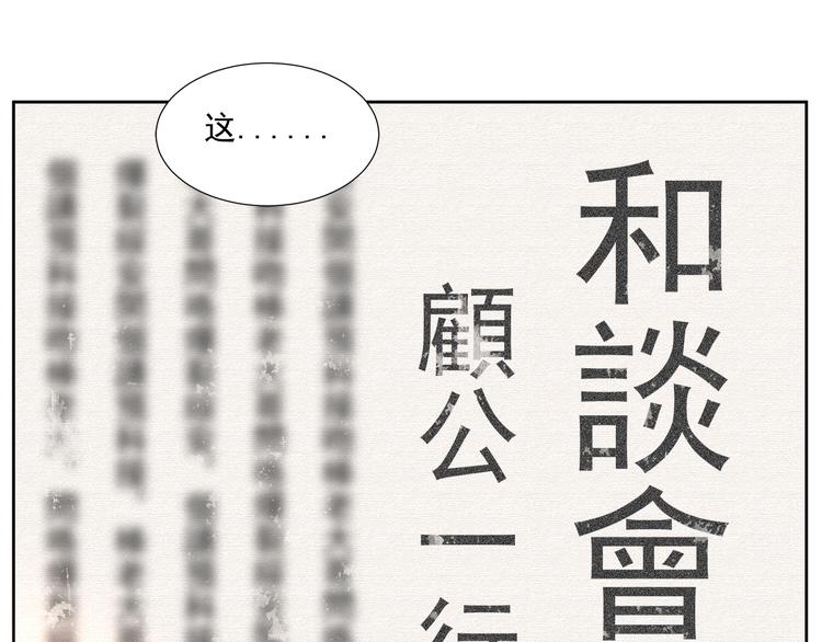 第5话 迷梦初醒75