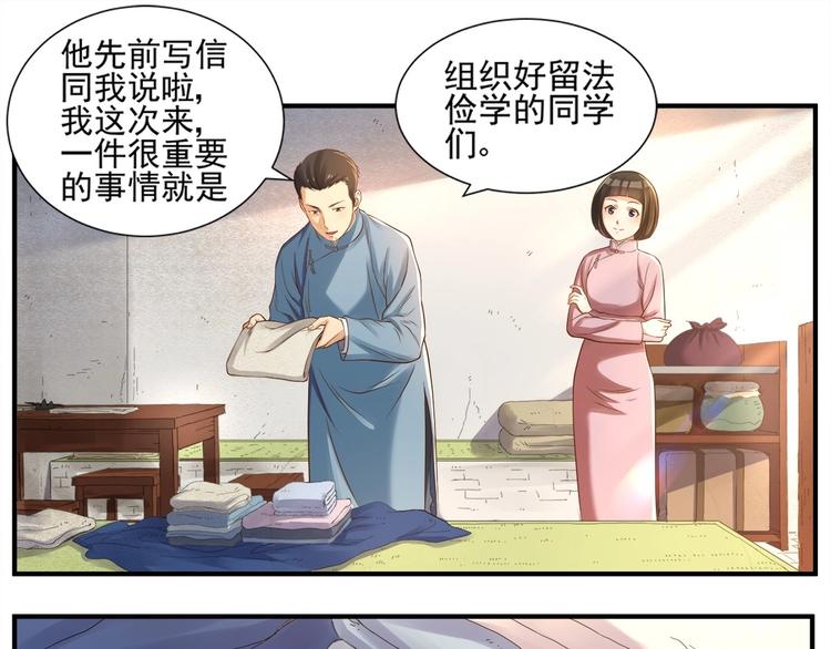 第2话 书斋结友21
