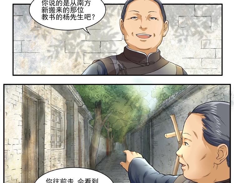第1话 初到京城55