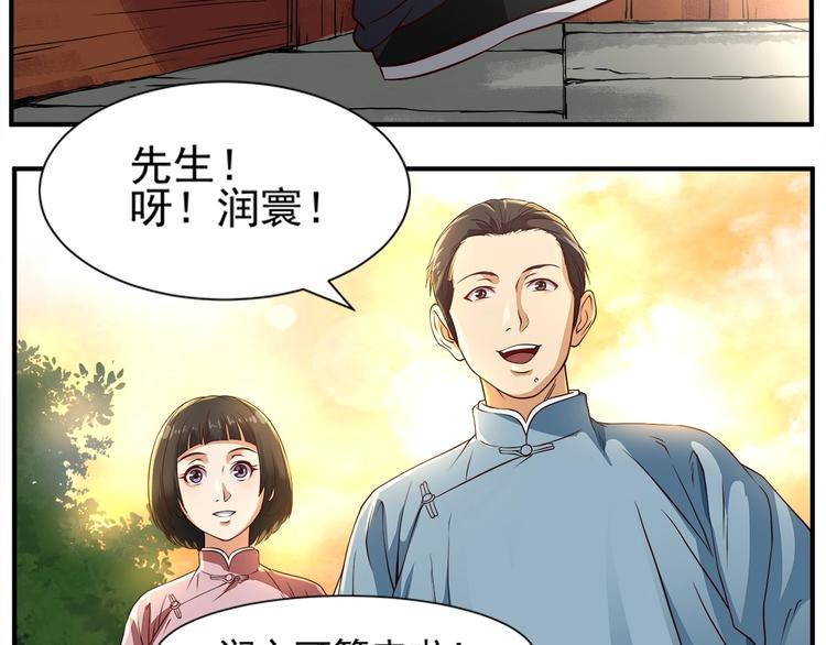 第2话 书斋结友40