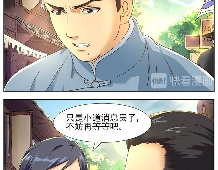 第5话 迷梦初醒78
