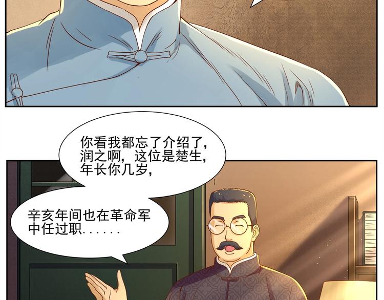 第4话 望穿万里！60